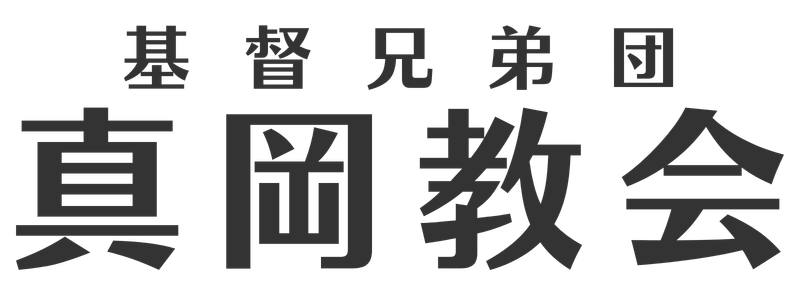 真岡教会